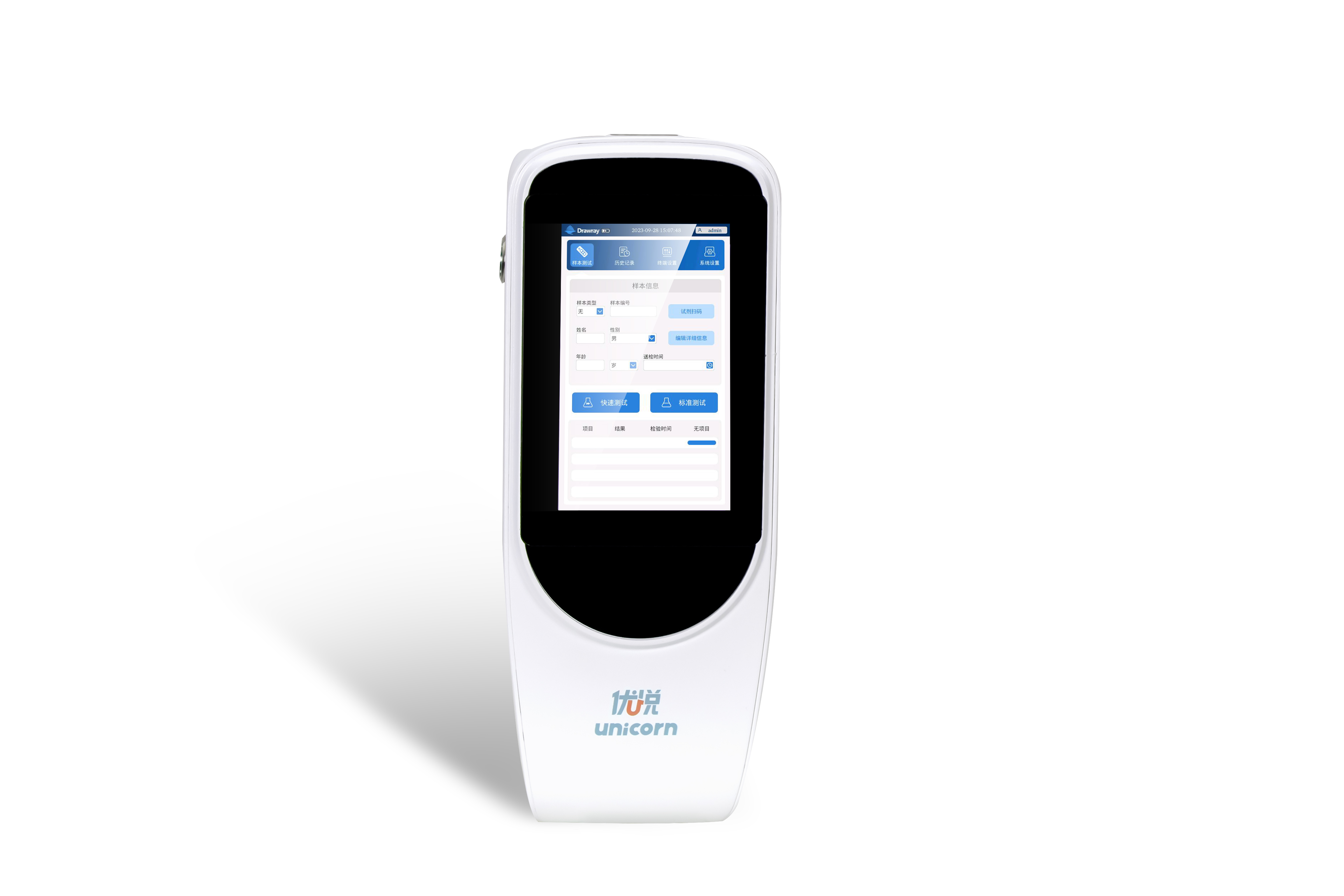 UC1干式熒光免疫分析儀（手持）