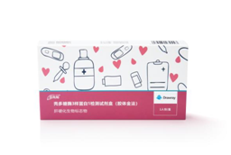 甘先知-殼多糖酶3樣蛋白1自檢試劑盒(膠體金法)